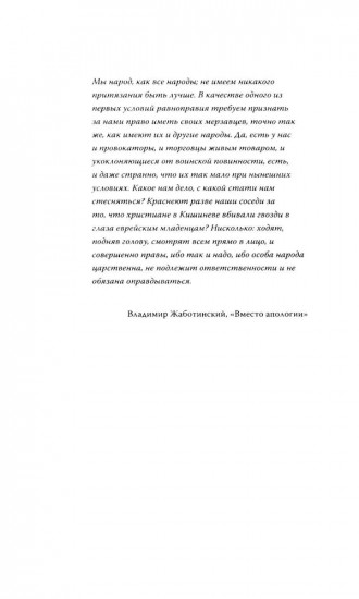 Не только скрипач на крыше