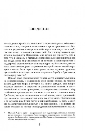 Дьявол и евреи. Средневековые представления о евреях и их связь с современными антисемитизмом