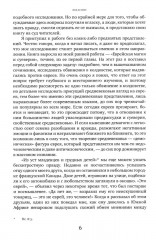 Дьявол и евреи. Средневековые представления о евреях и их связь с современными антисемитизмом - Фото 3