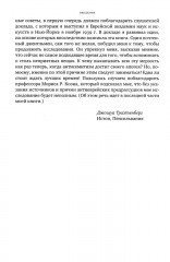 Дьявол и евреи. Средневековые представления о евреях и их связь с современными антисемитизмом - Фото 5