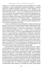 Дьявол и евреи. Средневековые представления о евреях и их связь с современными антисемитизмом - Фото 8
