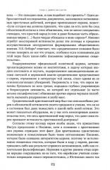 Дьявол и евреи. Средневековые представления о евреях и их связь с современными антисемитизмом - Фото 11