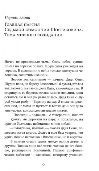 Автобиография потерявшего память