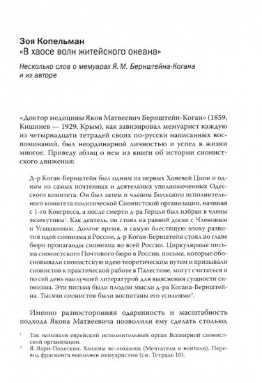 Мои мемуары