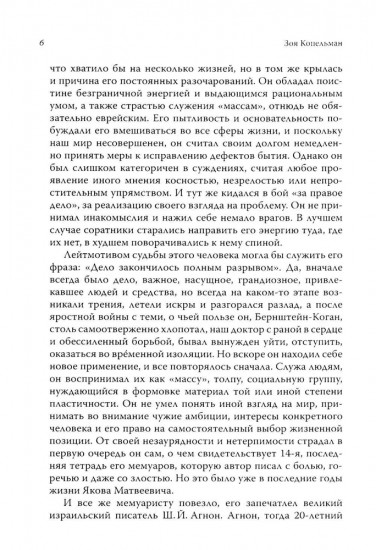Мои мемуары