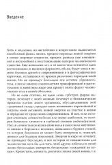 Мои мемуары - Фото 6