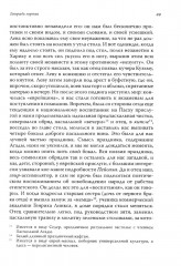 Мои мемуары - Фото 9