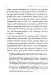 Мои мемуары - Фото 10