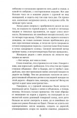 За горами - Фото 2