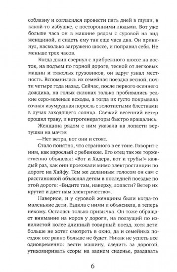 За горами