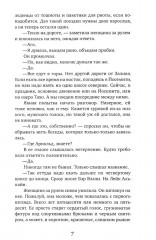За горами - Фото 3