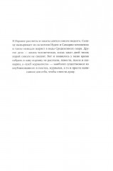 На закате - Фото 4