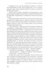 На закате - Фото 11