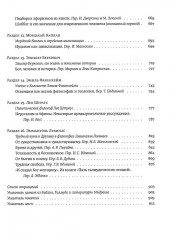 Антология еврейской философии Нового и Новейшего времени - Фото 3