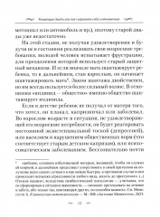 Концепция диады или как сохранить себя в отношениях - Фото 8