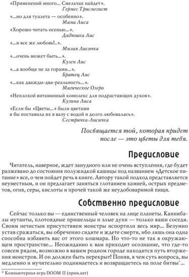 Цветы глухих улиц. За пределами лисьей йоги