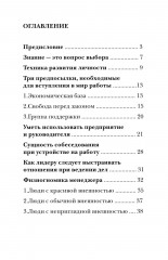 Истоки лидерства - Фото 1