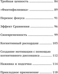 Ангелы не торгуются. Невероятные секреты жесткой продажи. Книга 2 - Фото 2