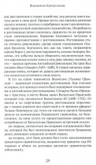 Центральные банки на службе хозяев денег. Том 1: История Центробанков (1694-2018 гг.) - Фото 14