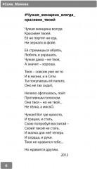 Правая книга. Сетевая поэзия - Фото 4