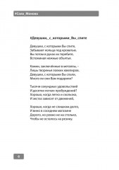 Левая книга. Сетевая поэзия - Фото 5