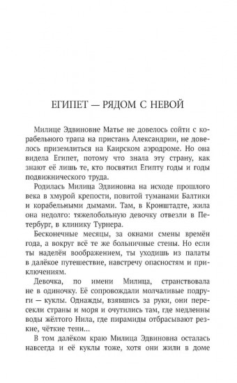 День египетского мальчика