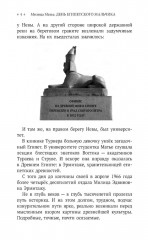 День египетского мальчика - Фото 3