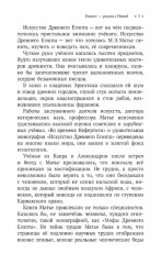 День египетского мальчика - Фото 4
