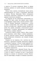 День египетского мальчика - Фото 5