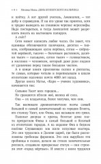 День египетского мальчика - Фото 7