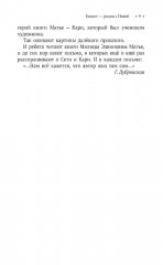 День египетского мальчика - Фото 8
