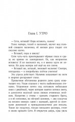 День египетского мальчика - Фото 9