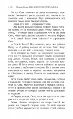 День египетского мальчика - Фото 11