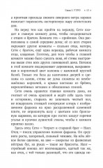 День египетского мальчика - Фото 12