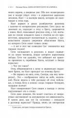 День египетского мальчика - Фото 13