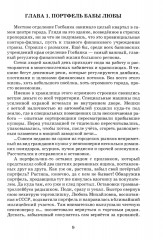 Деньги? Деньги! Денежки?! Дело об антикваре - Фото 3