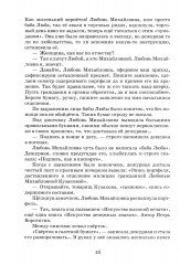 Деньги? Деньги! Денежки?! Дело об антикваре - Фото 4