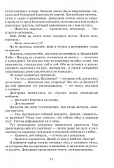 Деньги? Деньги! Денежки?! Дело об антикваре - Фото 5
