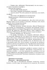 Деньги? Деньги! Денежки?! Дело об антикваре - Фото 6