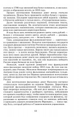 Деньги? Деньги! Денежки?! Дело об антикваре - Фото 7