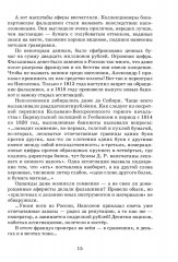 Деньги? Деньги! Денежки?! Дело об антикваре - Фото 9