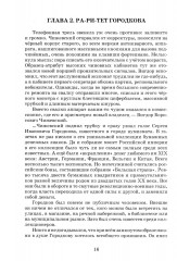 Деньги? Деньги! Денежки?! Дело об антикваре - Фото 10