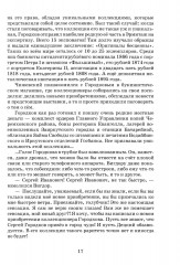 Деньги? Деньги! Денежки?! Дело об антикваре - Фото 11