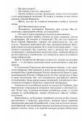 Деньги? Деньги! Денежки?! Дело об антикваре - Фото 12