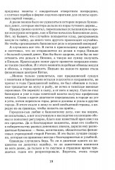 Деньги? Деньги! Денежки?! Дело об антикваре - Фото 13