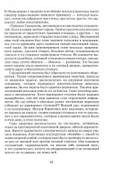 Деньги? Деньги! Денежки?! Дело об антикваре - Фото 15