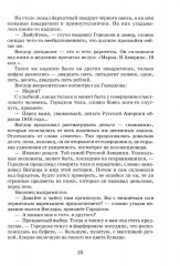 Деньги? Деньги! Денежки?! Дело об антикваре - Фото 17