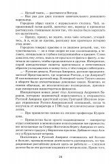 Деньги? Деньги! Денежки?! Дело об антикваре - Фото 18