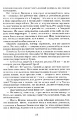 Деньги? Деньги! Денежки?! Дело об антикваре - Фото 19