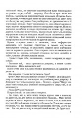 Возвращение века драконов. Часть 2. В глубине веков - Фото 6